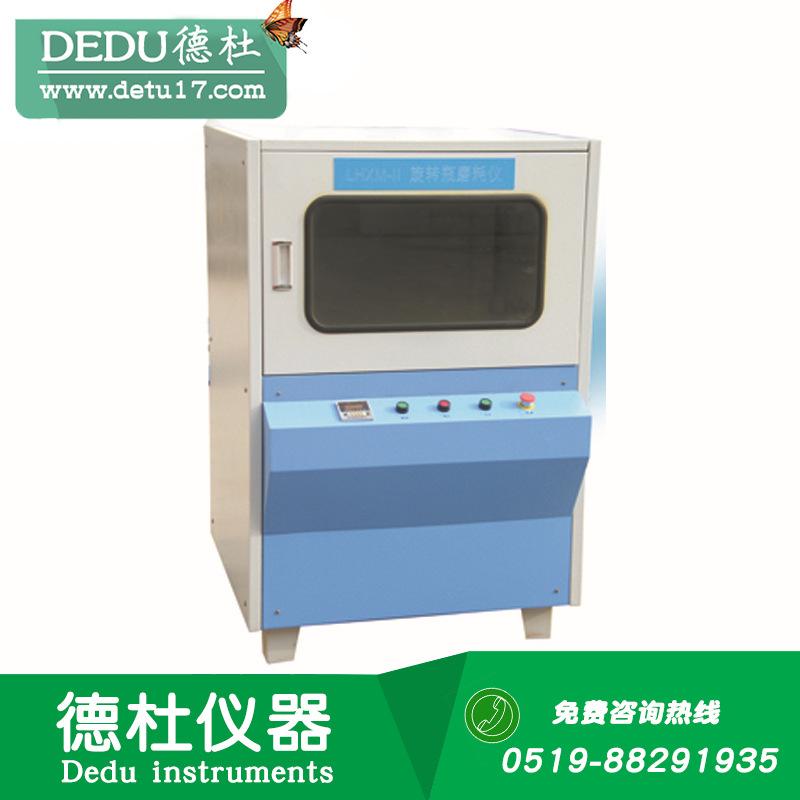 旋转瓶磨耗仪