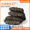 Pepino-do-mar Seco Leve Grau 2 Padrão Nacional de Dalian, 14x Alta Expansão, 500g Caixa de Presente Liao Ci Shen, Pepino-do-mar para Presentear