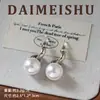 Pendientes Retro Franceses Simples Elegantes Versátiles Exquisitos Incrustados con Perlas Lujo Ligero Gama Alta Moda Nicho Adornos para Orejas de Aguja Plateada