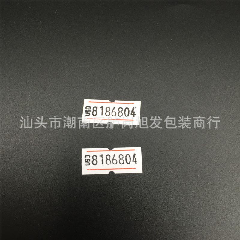 单排纸打印图2