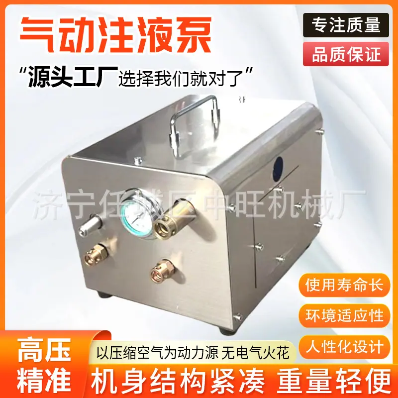 中旺气动注液泵详情页3.jpg