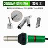 Pistola de soldadura de piso de plástico pvc 1600W alta potencia pistola de soldadura de plástico herramienta ppr máquina de fusión en caliente de placa pe pistola de soldadura pp