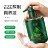 Jabón en Barra para Cabello con Cardamomo Floral, Hierba de Usma, Hoja de Platycladus, Champú Nutritivo Control de Grasa Voluminizador con Extracto de Planta Herbal 500ml