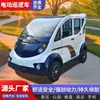 Fábrica de Propriedades do Campus Patrulha de Segurança 5 Lugares 8 Lugares Transporte Turístico Aberto e Fechado Veículo de Patrulha Elétrico de Quatro Rodas