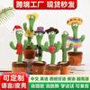 Cactus Bailarín de la Misma Celebridad de Internet de Douyin, Cactus que se Mueve, Cantando, Bailando, Regalo de Cumpleaños Columpio