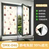 Adhesivo de ventana de panda lindo autoadhesivo, pegatina electrostática para vidrio totalmente opaca, estilo animal curativo, pegatina de privacidad no transparente para balcón