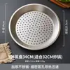 Bandeja para vaporera de acero inoxidable 316 para woks, rejilla para vaporera de acero inoxidable 304, rejilla para vaporera engrosada y resistente a altas temperaturas, rejilla para vaporera universal para separación de agua