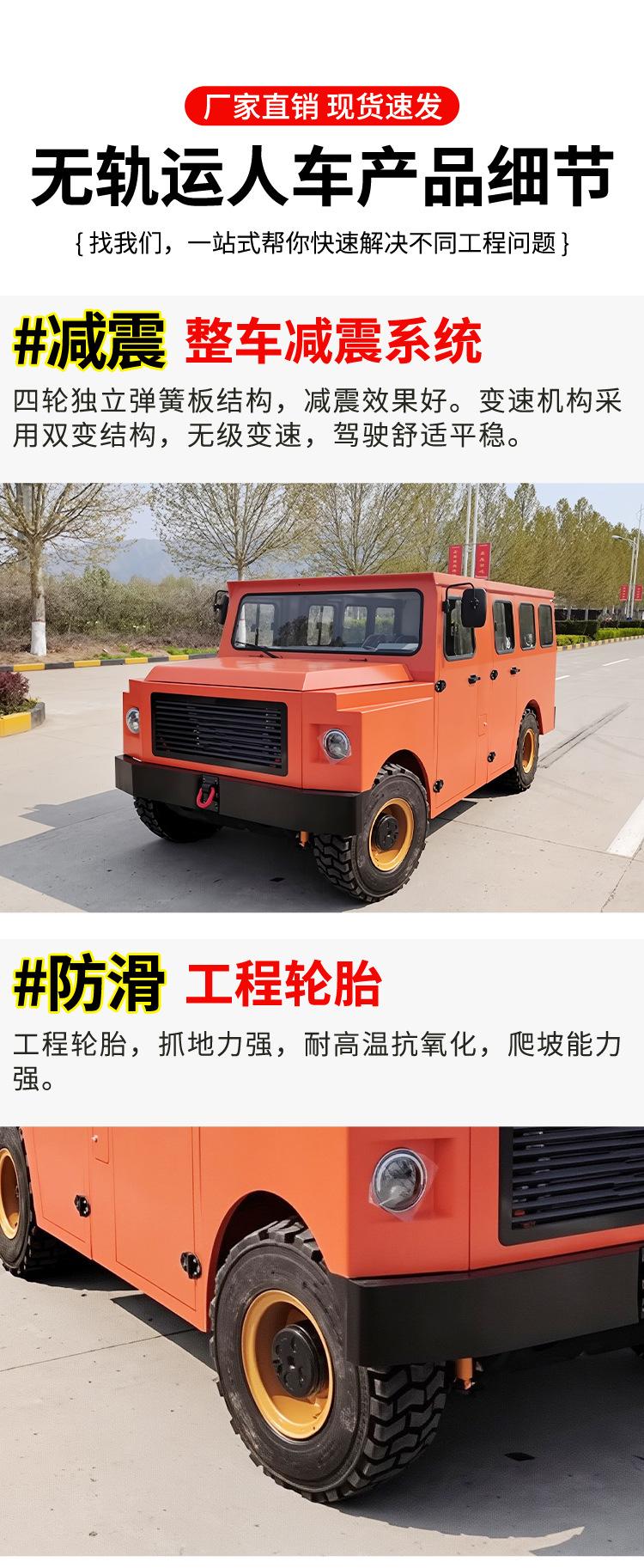 无轨运人车详情页-中煤农林、中煤_08.jpg