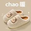Nuevas pantuflas de algodón para mujer para invierno con talón cubierto, lindas pantuflas de felpa gruesa y cálida antideslizantes para interior en casa para parejas y hombres