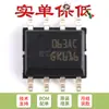 Apenas pino original MC34063ACD-TR regulador de chaveamento chip 3.0-40V DC-DC SOIC-8