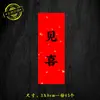 Sello Ping An Pegamento Seco Saludos Festival de Medio Otoño Ceremonia de Papel Rojo Etiqueta de Suerte Bendición Feliz Kangping Rocío
