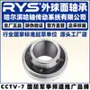 Rys Transmisión Eje Ha Sb 203 204 205 206 207 Sin Asiento Superficie Esférica Exterior