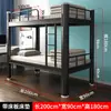 Cama de Ferro de Camada Única Cama de Solteiro Dormitório de Estudantes e Funcionários Cama com Estrutura de Ferro Cama de Casal 1,35m Beliche de Ferro