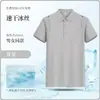 Camisa Polo de Hielo Transpirable de Secado Rápido con Logo Impreso, Uniforme de Trabajo para Tienda Corporativa 4S, Camisa de Manga Corta para Verano