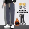Pantalones Casuales Gruesos con Forro de Polar para Hombre de Otoño e Invierno, Pantalones Largos Versátiles de Moda Sueltos con Caída, Pantalones Casuales Ajustados para Hombre