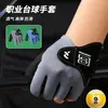 Guantes para Jugar Billar 3 Dedos Expuestos Hombres y Mujeres Alto Valor Resistentes al Desgaste Salón de Bolas Billar Competición Profesional 3 Dedos Snooker Mano Derecha