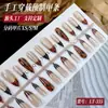 Uñas Postizas Portátiles Estilo Ojo de Gato con Estampado de Leopardo Difuminado Ámbar Francés, Estilo Dulce y Fresco, Manicura Blanqueadora Sexy de Alta Gama, Uñas Postizas