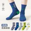 Calcetines Deportivos Modernos para Niños, Calcetines para Niños, Calcetines de Media Pantorrilla, Categoría A, Calcetines para Niños Medianos y Grandes, Calcetines de Algodón Transpirables que Absorben el Sudor para Jóvenes de Primavera