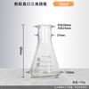Laboratório 1121 Frasco Triangular Garrafa Erlenmeyer Flare Reto Boca Larga Frasco Triangular Personalizável LOGO Vaso