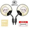 Yadi Emma 8mm Reflector Universal Puede DIY Dibujos Animados Lindo Convexo Gran Angular Alta Definición Espejo de Reversa Espejo Retrovisor