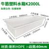 Fabricante Tanque de Agua de Plástico Rectangular Pe Tendón con Tapa Exterior Resistente a Caídas Almacenamiento de Agua Caja de Plástico para 10 Años