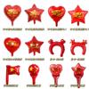 10.1 Festival del Medio Otoño Día Nacional Globo Bandera Cinco Estrellas Antorcha de Mano Adorno para la Cabeza Tarjeta para el Cabello Día del Ejército Día de Fiesta Decoración Bola