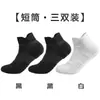 Calcetines Deportivos de Media Caña para Hombre para Correr y Baloncesto, Transpirables, Absorbentes del Sudor, Planta de Toalla, Antideslizantes, Amortiguadores de Impacto, Disponibles en Negro, Blanco y Gris