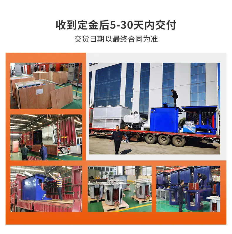 250公斤500公斤1吨中频熔炼炉 液压钢壳感应炉 钢铁铜铝节能电炉