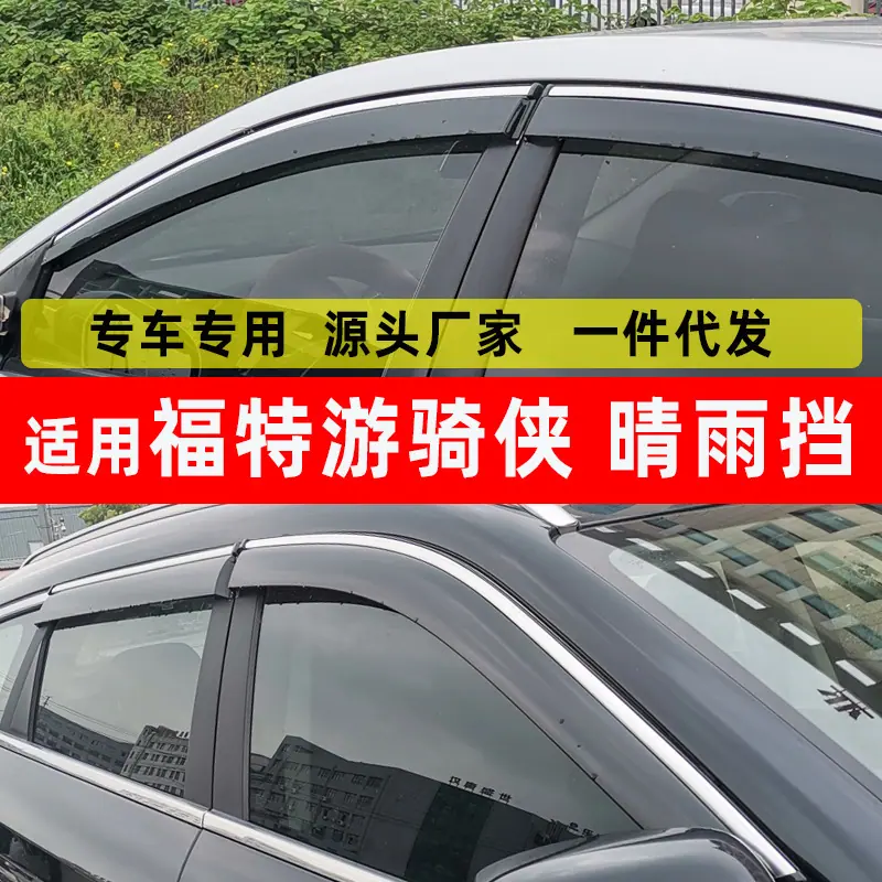 游骑侠
