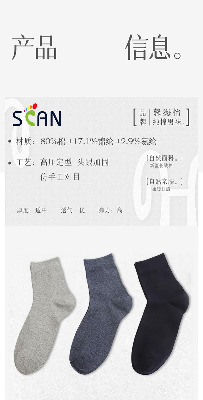 男袜现货_15.jpg