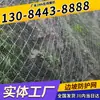Red de Protección Flexible para Taludes SNS Prevención de Deslizamientos de Tierra y Caída de Rocas en Zonas Montañosas Red de Cable de Acero Barrera contra Caída de Rocas para Protección de Taludes de Carreteras Fabricante