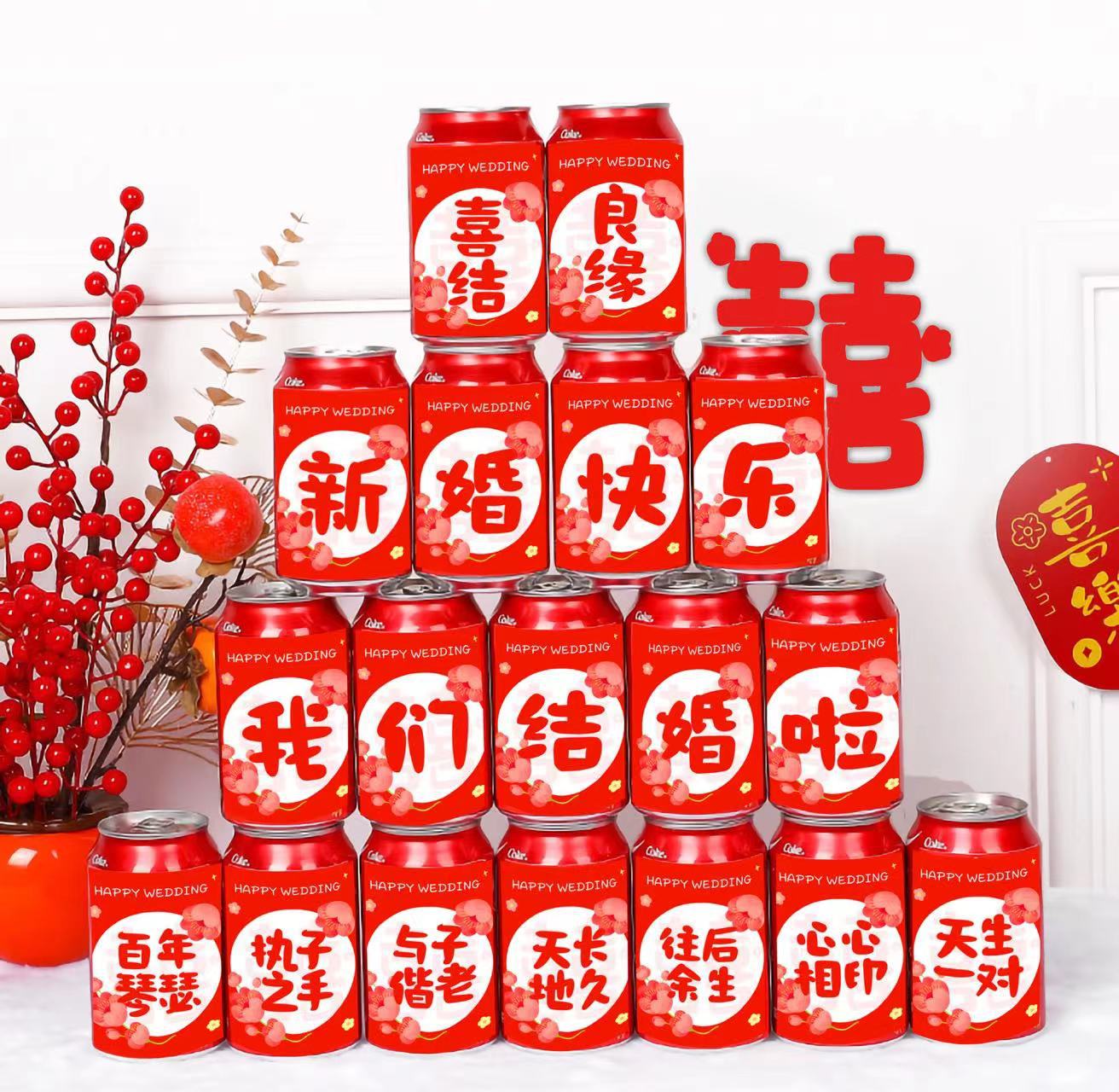 可乐结婚1