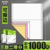 Papel para Impresión Matricial Deli Papel para Impresión Triple Triple Dos Partes Iguales Computadora Impresora Matricial Papel Especial Triple Dos