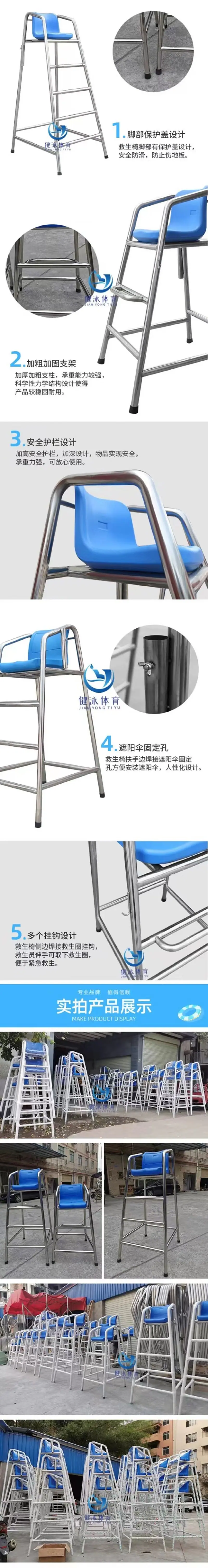救生椅详情2