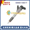 0445110517 Inyector de Combustible 0445110517 Proveedores de Fabricantes de Inyectores de Combustible Suministro Estable y Duradero para Garantizar la Calidad