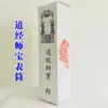 Suprimentos Taoístas Suporte para Escrituras Taoístas Tesouro Mestre das Escrituras Taoístas Suporte para Escrituras de Lótus Novo Suporte para Escrituras Huangmai Taibao