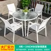 Mesas y Sillas Nórdicas para Exteriores Mojia Sala de Ocio en el Patio Mesa de Centro de Lujo Ligero de Celebridad de Internet Mesas y Sillas de Mesa de Comedor en Terraza de Villa en el Jardín