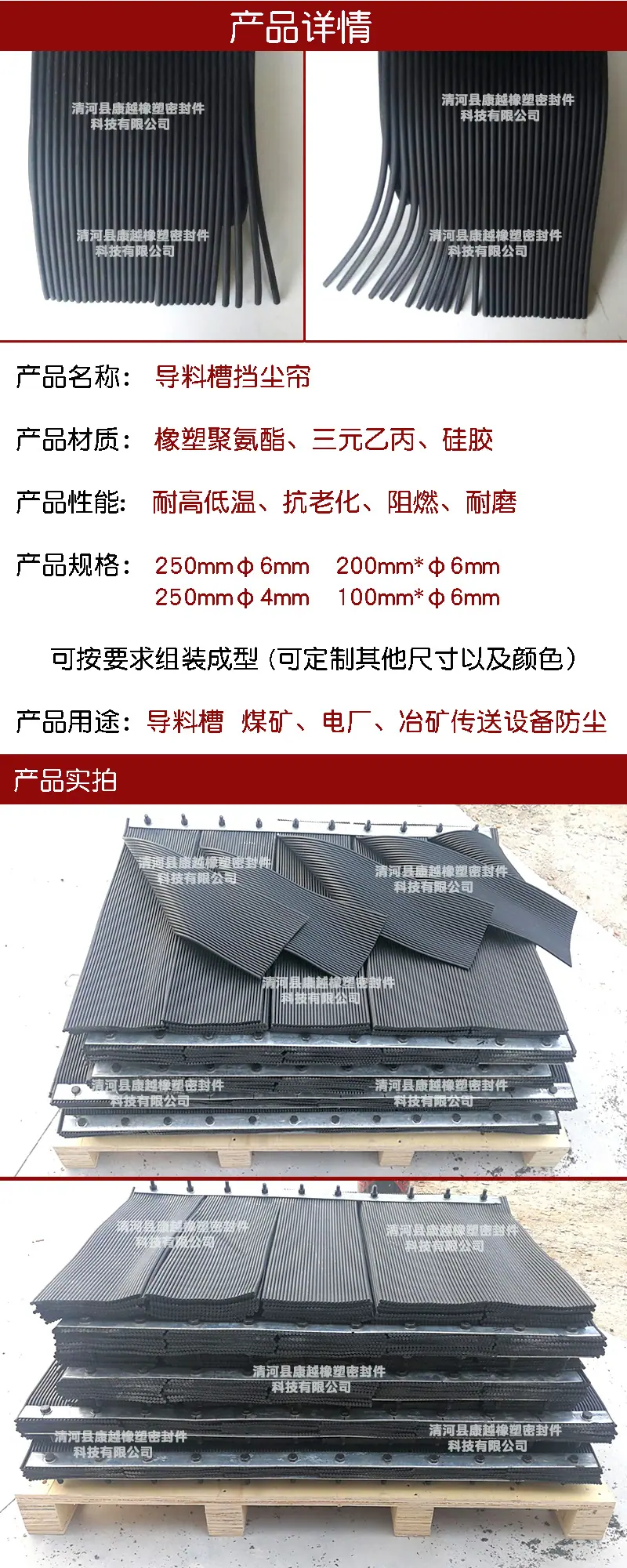挡尘帘新详情1.jpg