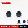 Bujes de Eje Delantero y Trasero para Bicicleta, Rodamientos de Bolas de Pedalier para Bicicleta de Montaña, Piezas de Tope de Eje Hueco, Accesorios para Bicicleta de Carretera