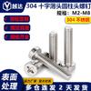 Acero inoxidable 304 cabeza delgada Phillips cabeza cilíndrica tornillo de máquina cabeza delgada Phillips cabeza baja de copa tornillo de máquina M2-M10