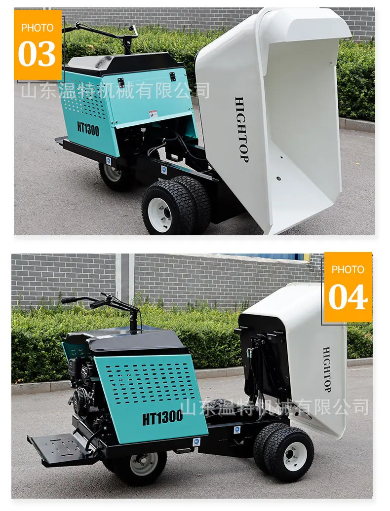 HT1300翻斗车-中文_10