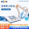 Analisador Multiparâmetro Magnético de Mesa Shanghai Thunder Detecta ph Condutividade Sal Alta Precisão