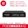 Switch PoE Padrão Milhares de 4 portas 8 portas 16 portas 24 portas Switch PoE Dedicado para Monitoramento de Rede Atacado