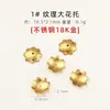 Jingde Jewelry Cobre Banhado a Ouro Alta Retenção de Cor Pétala de Flor Oca Tampa de Flor Acessórios de Joias DIY Espaçador de Tampa de Flor Atacado do Fabricante
