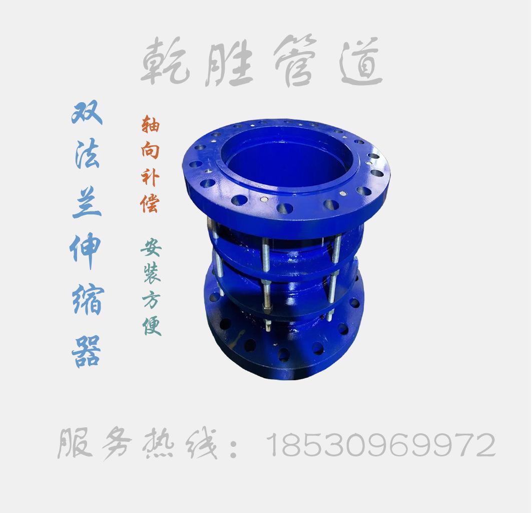 双法兰限位伸缩接头详情页_05
