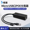 Microusb 100m Gigabit Poe Splitter Estándar 48V a 5V Módulo de Fuente de Alimentación Cable de Red a Android Head Hengxin