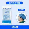 Touca Médica Descartável Touca com Elástico Não Tecido à Prova de Poeira Anti-Queda de Cabelo Touca Médica Touca Redonda Oficina de Fábrica Proteção para a Cabeça Touca Redonda