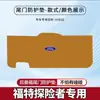 Adequado para Ford Explorer Porta-malas do Carro Almofada Anti-Chute Explorer Tampa Traseira Adesivo Protetor Anti-Colisão Proteção Antiderrapante