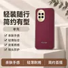 Aplicable a Funda para Teléfono Huawei NOVA13 13PRO Cubierta Protectora Cobertura Total Anti-caídas Accesorios para Teléfono Carcasa de Teléfono