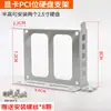Suporte para Computador de Mesa 2,5 polegadas 3,5 polegadas Slot PCI Suporte de Expansão Mecânico de Estado Sólido Metal 2 Baias